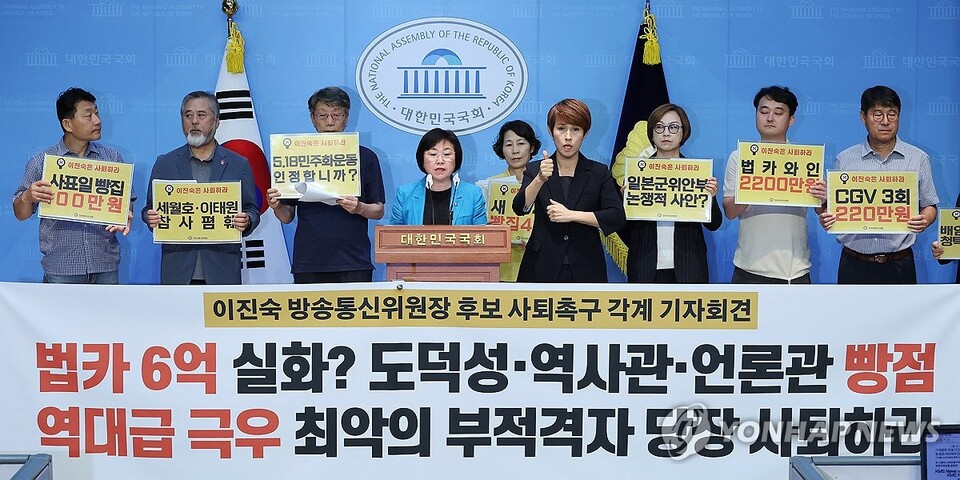 더불어민주당 김현 의원과 민주언론시민연합 등 각 단체 관계자들이 31일 오전 국회 소통관에서 기자회견을 열고 이진숙 방송통신위원장 사퇴를 촉구하고 있다. (서울=연합뉴스)