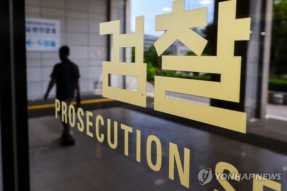 서울중앙지방검찰청 [연합뉴스 자료사진]