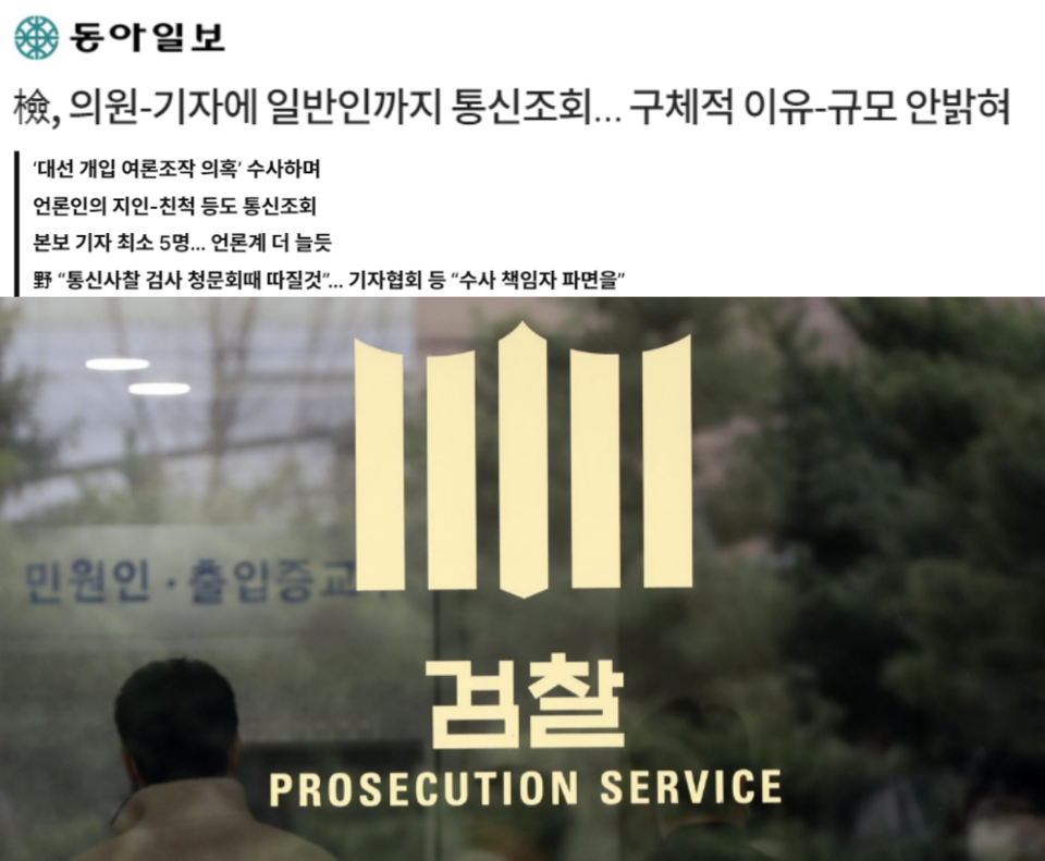 동아일보 8월 6일 기사 갈무리 (빅카인즈)