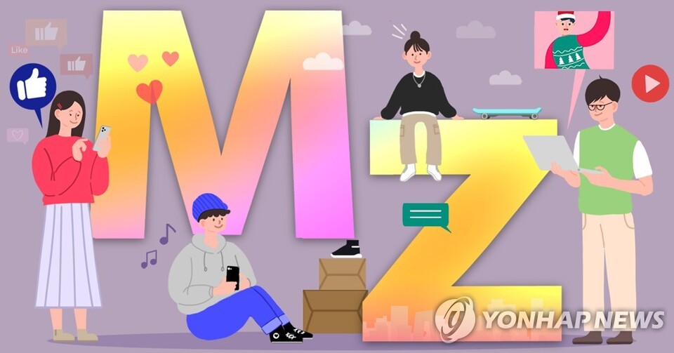 MZ 세대 (PG) (이미지=연합뉴스)