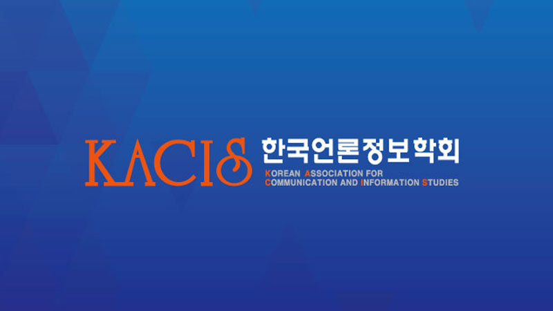 한국언론정보학회 페이스북 갈무리