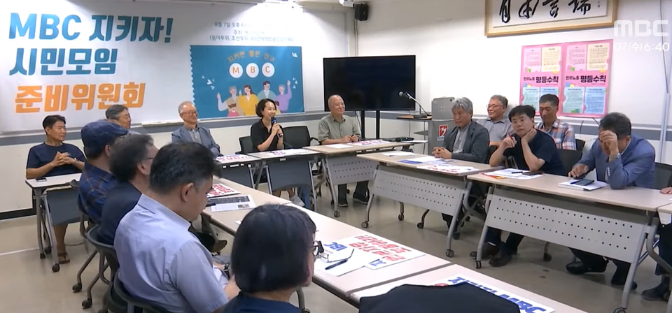 지난 6일 서울 중구 프레스센터에서 군사독재 정권 시절 해직된 원로 언론인들이 'MBC 지키자 시민모임' 제안을 하는 모습 (MBC '뉴스투데이' 보도화면 갈무리)