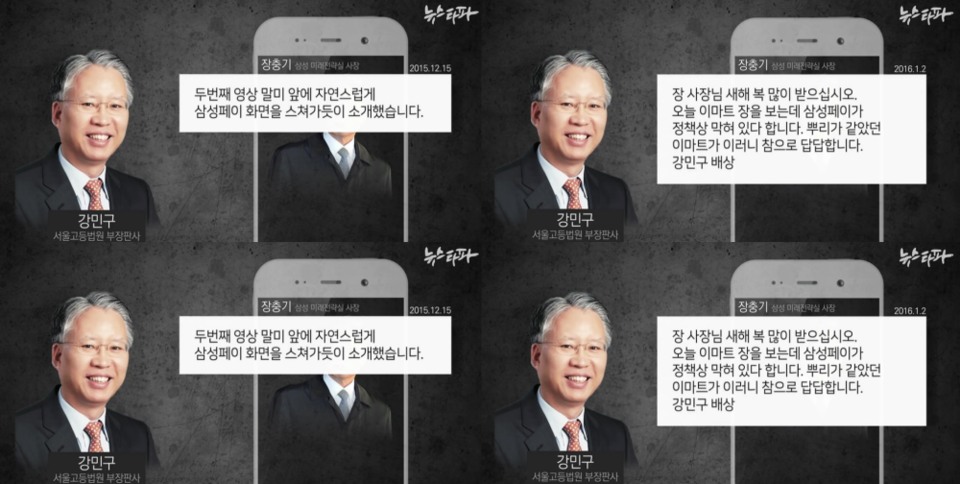 2018년 4월 23일 뉴스타파  갈무리