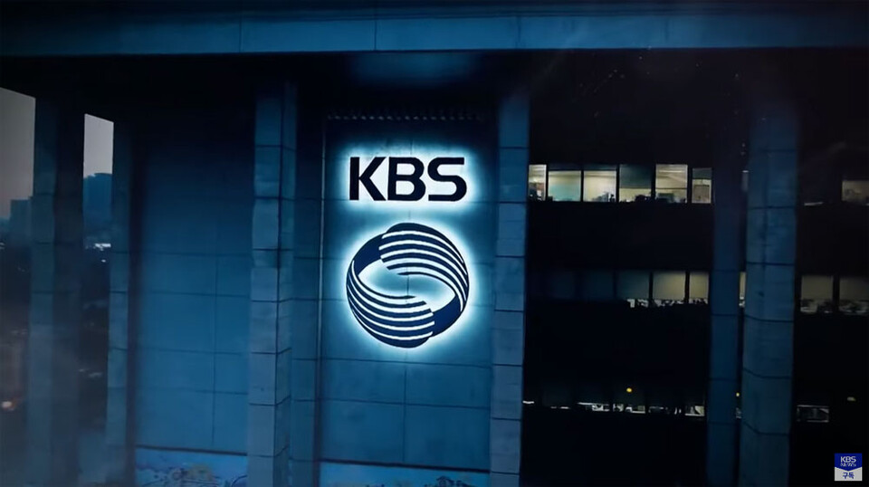 서울 여의도 KBS 본사 전경 (사진= KBS)