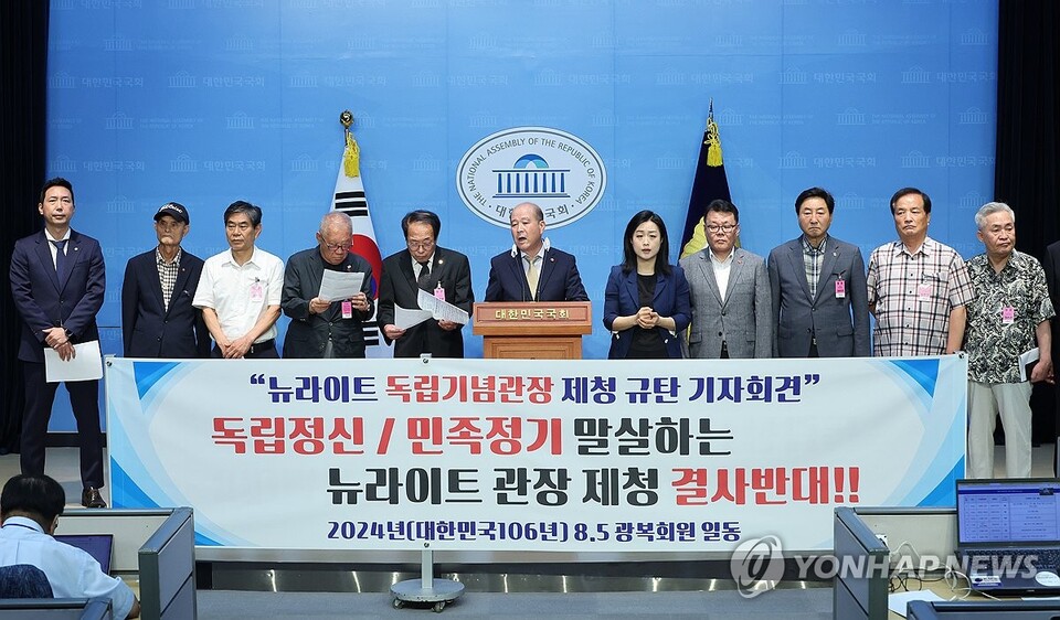 광복회가 5일 오전 서울 여의도 국회 소통관에서 뉴라이트 계열 독립기념관장 제청에 반대하는 기자회견을 하고 있다.(사진=연합뉴스)