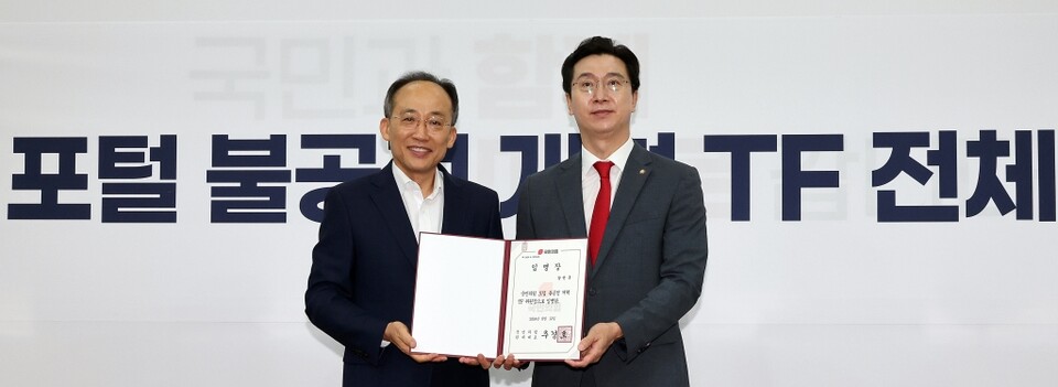 국민의힘 추경호 원내대표가 12일 오전 국회에서 열린 '포털 불공정 개혁 TF' 임명장 수여식 및 1차 회의에서 위원장을 맡은 강민국 의원에게 임명장을 전달한 뒤 기념 촬영을 하고 있다 (사진=연합뉴스)