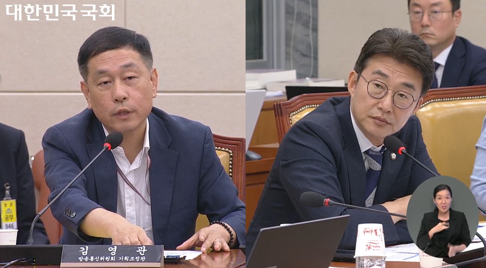 지난 14일 국회 과학기술정보방송통신위원회 '불법적 방송문화진흥회 이사 선임 등 방송장악 관련' 2차 청문회'에에서 방송통신위원회 김영관 기획조정관이 더불어민주당 노종면 의원 질의에 답변하고 있다 (국회의사중계시스템)