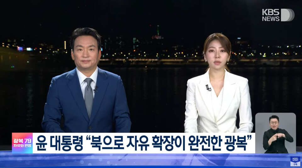 15일 KBS '뉴스9' 방송화면 갈무리