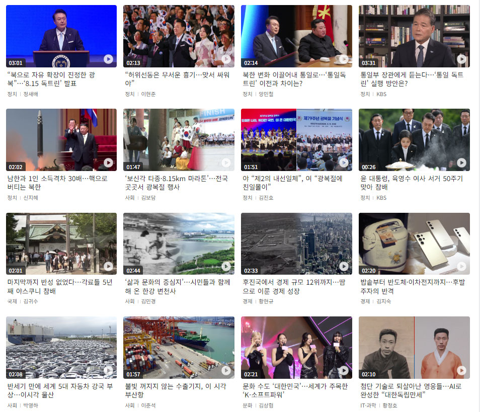 15일 KBS '뉴스9' 보도