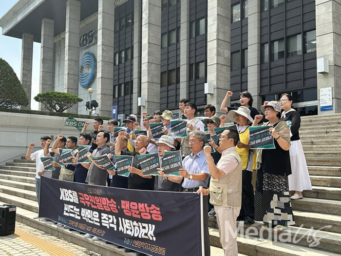 광복회와 90여 개 언론시민사회단체 언론장악저지공동행동은 16일 KBS 본관 앞에서 'KBS를 극우친일방송·땡윤방송 만드는 박민은 즉각 사퇴하라' 긴급 기자회견을 열었다.(사진=미디어스)