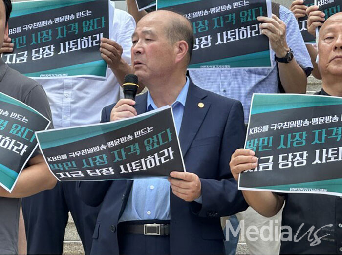 이해석 광복회 이사가 16일 KBS 본관 앞에서 열린 'KBS를 극우친일방송·땡윤방송 만드는 박민은 즉각 사퇴하라' 기자회견에서 발언을 하고 있다.(사진=미디어스)