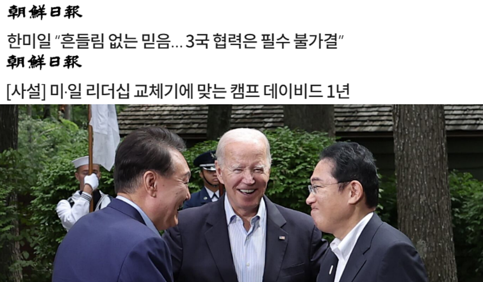 조선일보 8월 19일 1면 기사, 사설 갈무리 (빅카인즈)