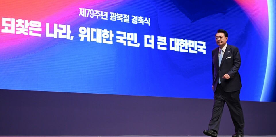 윤석열 대통령이 지난 15일 서울 종로구 세종문화회관에서 열린 제79주년 광복절 경축식에서 경축사를 마친 뒤 이동하고 있다 (사진=연합뉴스)