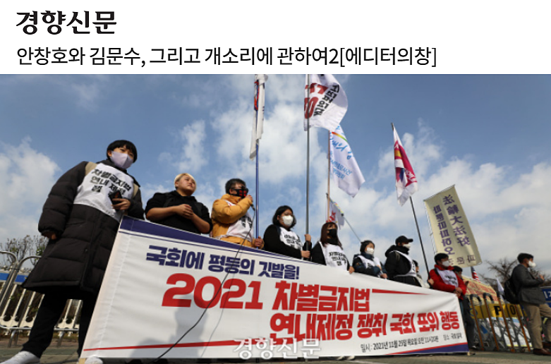 경향신문 8월 15일 칼럼 갈무리 (빅카인즈)