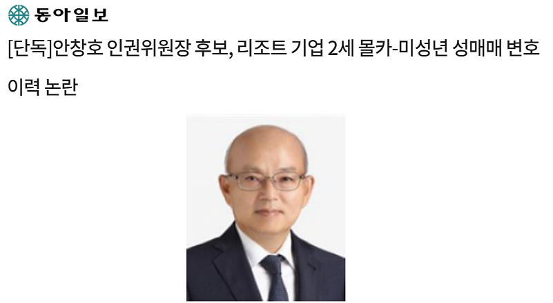 동아일보 8월 14일 기사 갈무리 (빅카인즈)