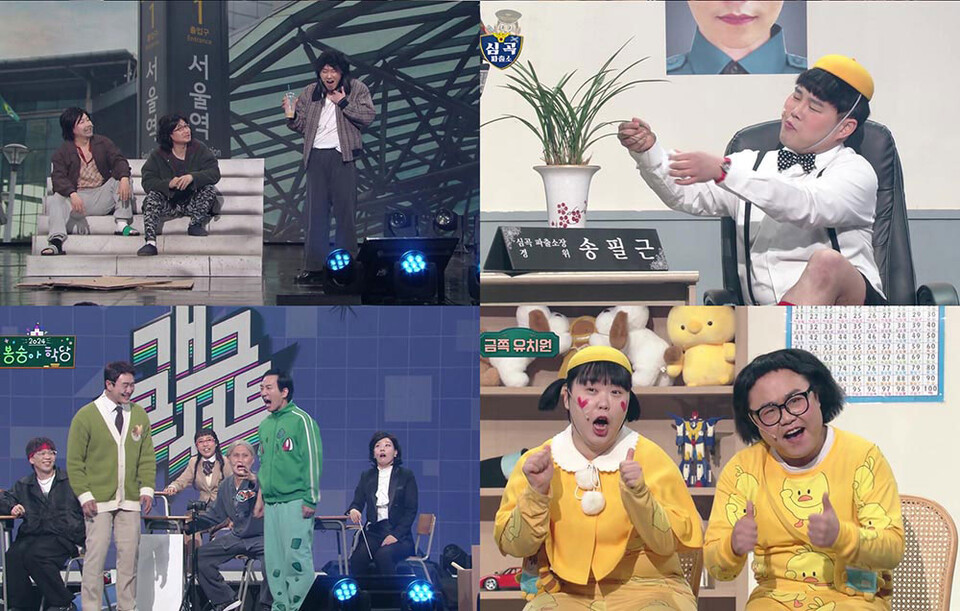 개콘 PD 