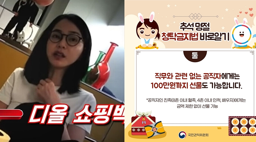 유튜브 채널 ‘서울의소리’는 지난해 11월 윤석열 대통령 배우자 김건희 씨가 명품백을 수수했다는 의혹을 제기하며 관련 영상을 공개했다