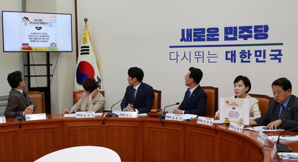 더불어민주당 전현희 최고위원(왼쪽에서 다섯번째)이 23일 오전 서울 여의도 국회에서 열린 최고위원회의에서 국민권익위원회 홈페이지에 게시된 '추석명절 청탁금지법 바로 알기' 카드뉴스를 비판하고 있다 (사진=연합뉴스)