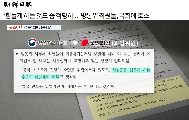 8월 10일 조선일보·TV조선 보도 갈무리 (빅카인즈)