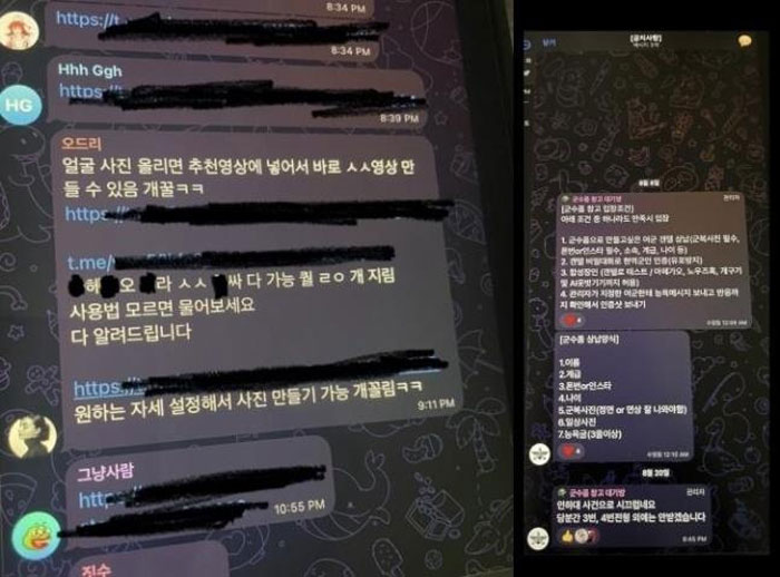 텔레그램 단체대화방 딥페이크 관련 대화(사진=연합뉴스, 독자제공)