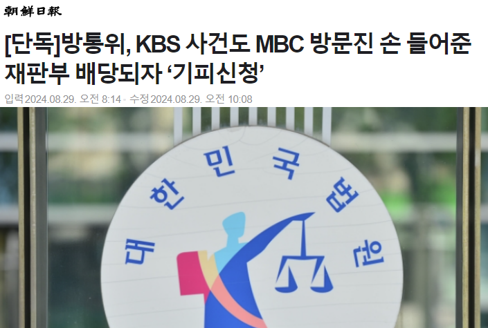 조선일보 8월 29일 기사 갈무리 (네이버 뉴스)