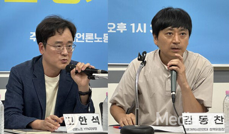 고한석 YTN지부장(왼쪽)과 김동찬 언론개혁시민연대 정책위원장(오른쪽)이 ‘29일 'YTN 사영화 날치기·짜깁기 유진그룹 적격심사 불법 증거들' 기자회견에서 발언을 하고 있다. (사진=미디어스)