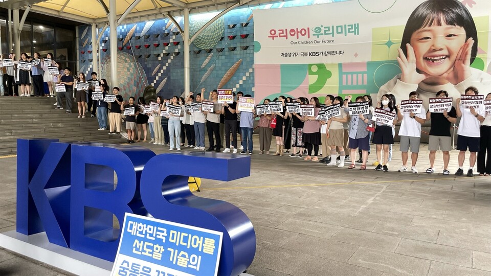 KBS 구성원들이 지난달 17일 사옥 앞에서 '조직개편 철회 촉구' 피케팅을 진행하고 있다.(사진=언론노조 KBS본부)