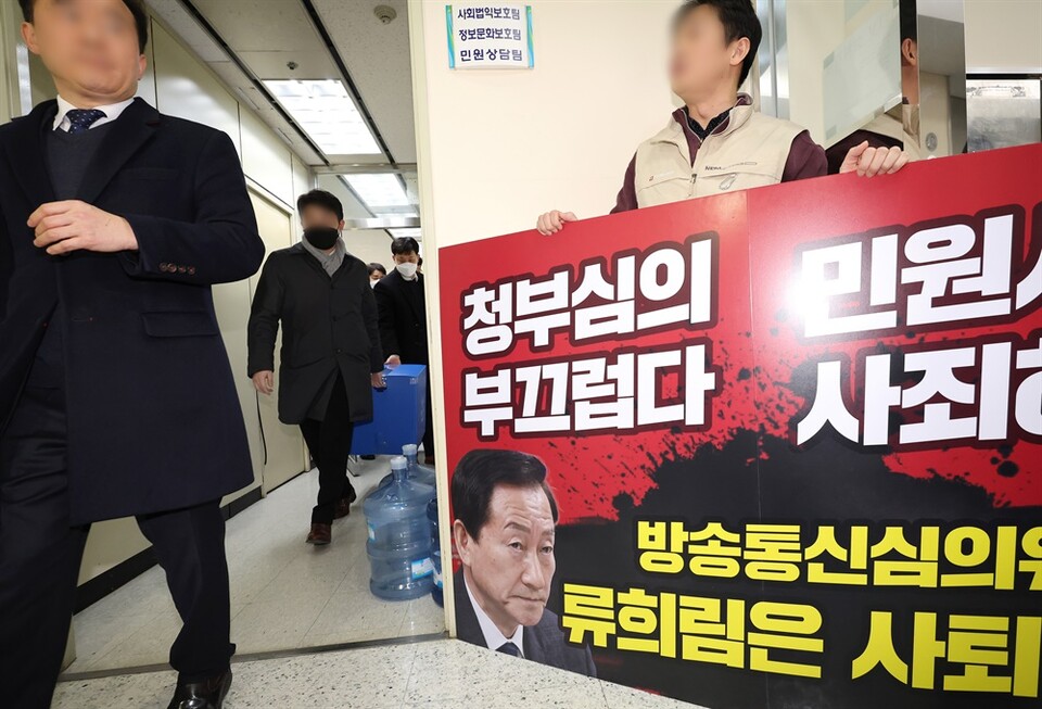 경찰 수사관들이 1월 15일 방송통신심의위원회 내부 직원이 민원인의 개인정보를 유출했다는 의혹과 관련해 서울시 목동 한국방송회관에 있는 방송통신심의위윈회 민원상담팀 등을 압수수색 한 뒤 나오고 있다. (사진=연합뉴스)