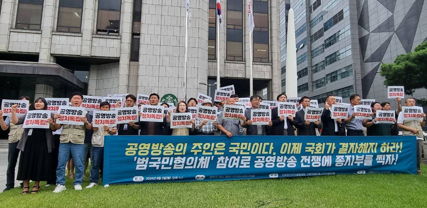 2일 열린 '공영방송정치적 독립! 방송법 개정 촉구!' 범시민사회단체 기자회견(사진 출처 언론장악저지공동행동) 