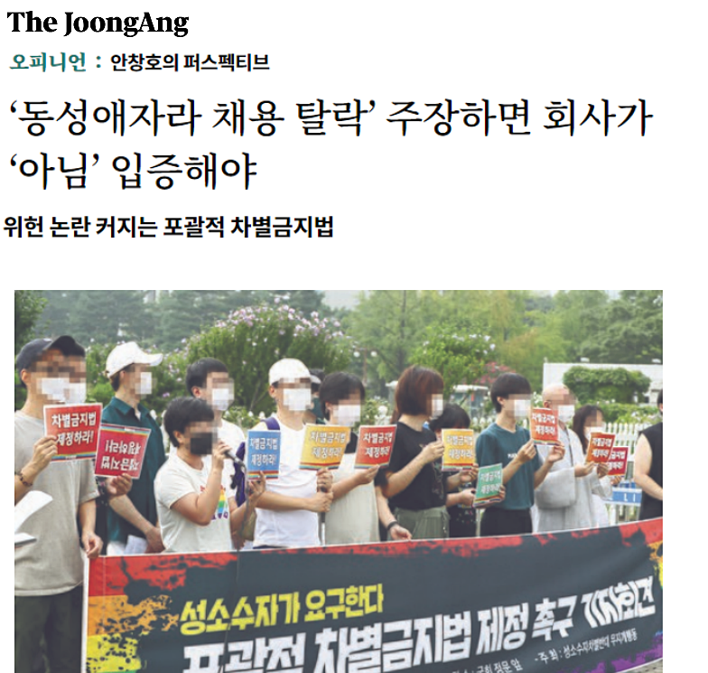 2020년 9월 8일 중앙일보 칼럼 갈무리