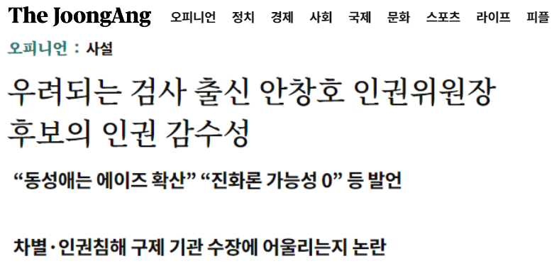 중앙일보 9월 4일 사설 갈무리