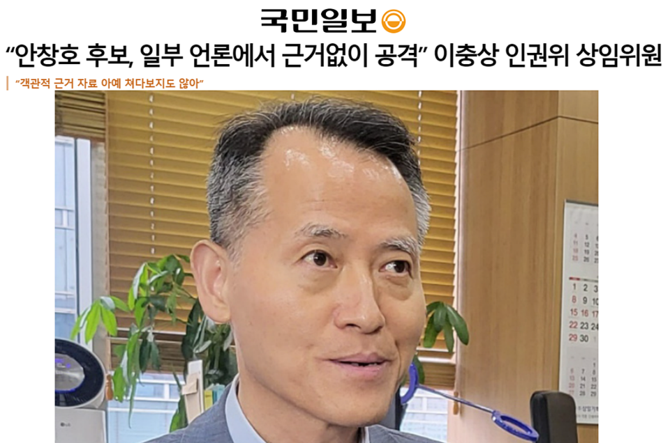 국민일보 8월 29일 기사 갈무리