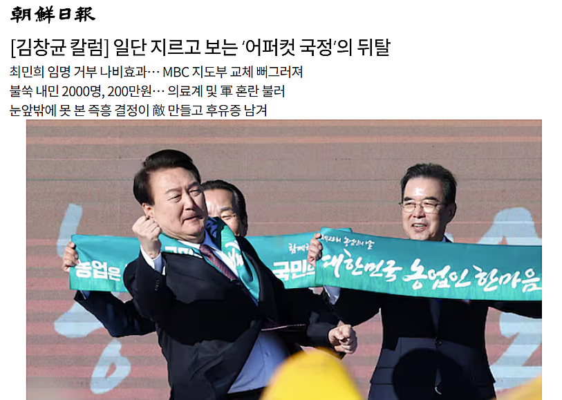 조선일보 9월 5일 '김창균 칼럼' 갈무리 (빅카인즈)