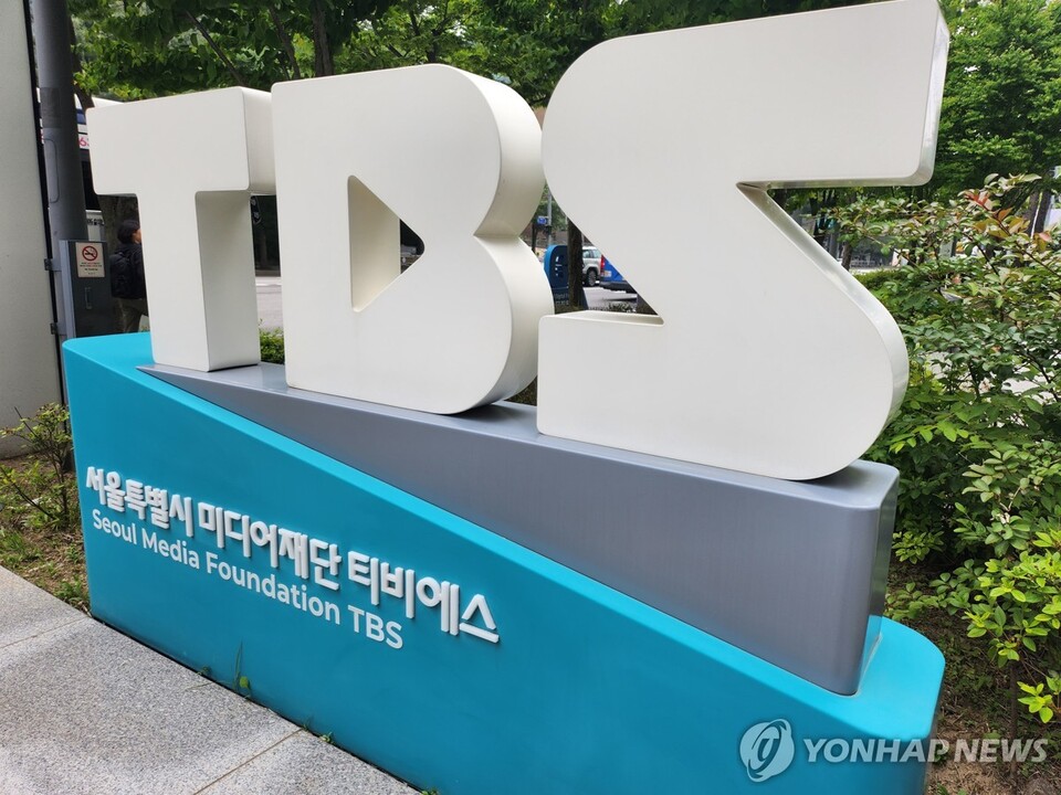 서울시 미디어재단 TBS [연합뉴스 자료사진]
