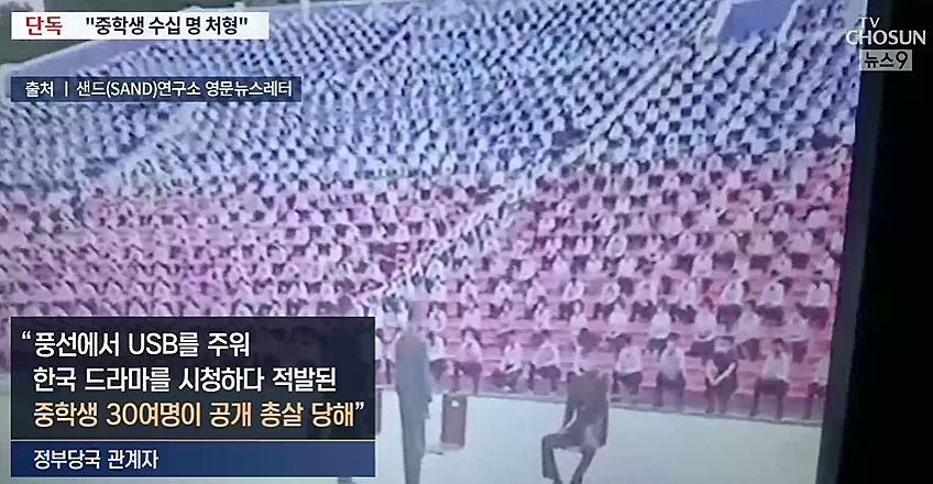 TV조선 '뉴스9' 7월 10일 보도화면 갈무리