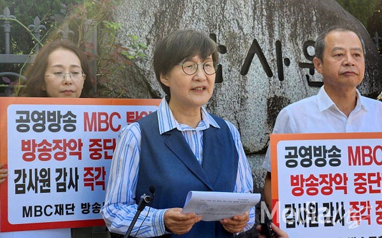 권태선 방송문화진흥회 이사장이 지난해 8월 3일 서울 중구 삼청동 감사원 앞에서 감사원과 방송통신위원회의 감사·검사·감독이 부당하다는 입장을 밝히고 있다 (사진=미디어스)