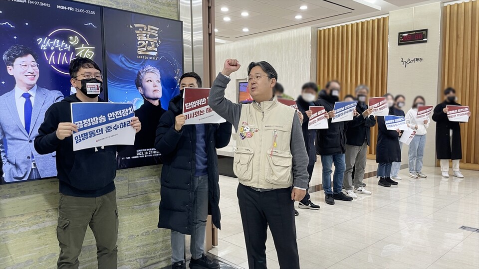 언론노조 KBS본부가 지난해 11월 24일 KBS본관 앞에서 '임명동의 준수 촉구' 피케팅을 진행하고 있다.(사진=KBS본부)