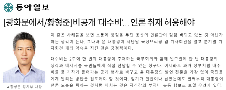 동아일보 9월 12일 칼럼 갈무리