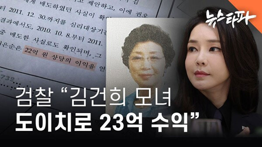 뉴스타파 1월 11일 〈검찰, 