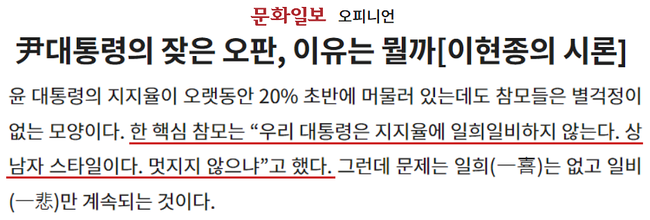 문화일보 9월 11일 이현종 논설위원 시론 갈무리