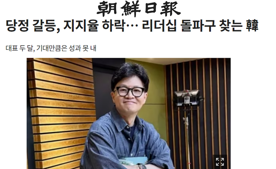 조선일보 9월 19일 기사 갈무리