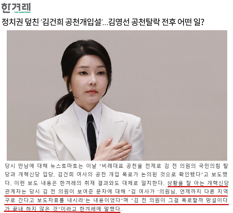 한겨레 9월 20일 기사 갈무리 (빅카인즈)