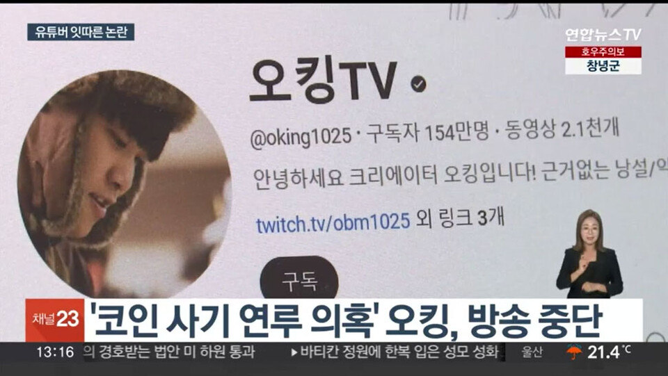 연합뉴스TV 보도화면 갈무리