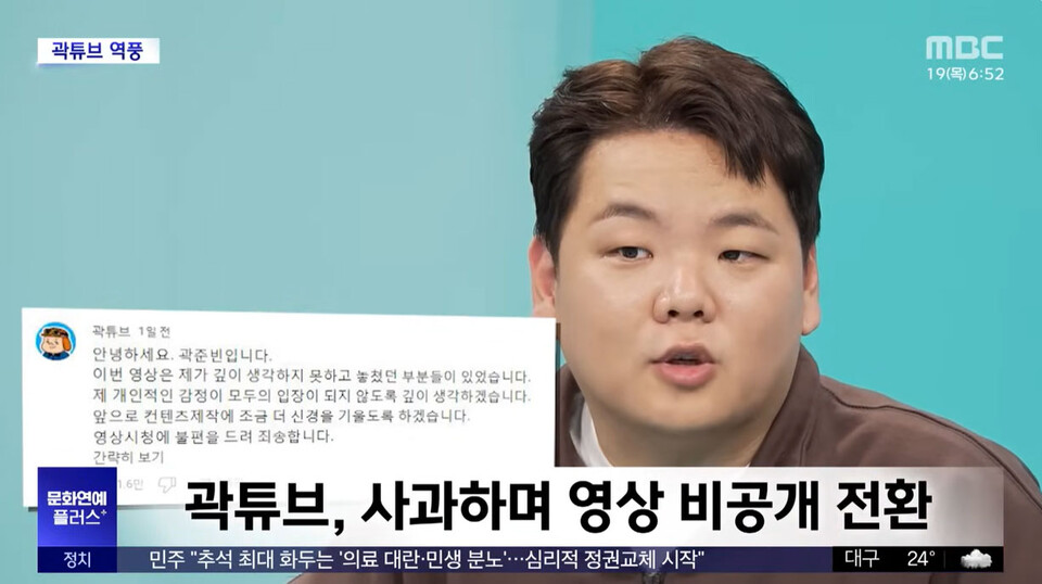 9월 19일 MBC 〈뉴스투데이〉 보도화면 갈무리