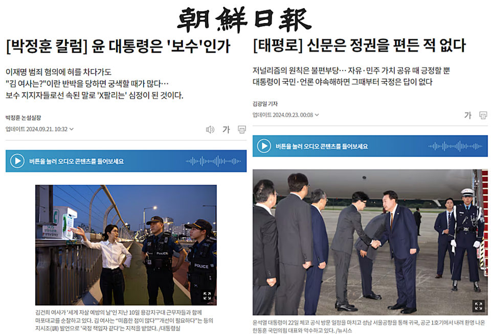 조선일보 21일 박정훈 논설실장 칼럼, 23일 김광일 논설위원 칼럼 갈무리