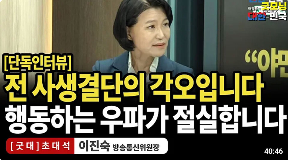 유튜브채널 '펜앤드마이크TV' 영상 썸네일 갈무리