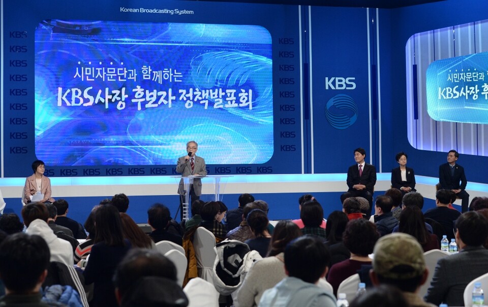 2018년 10월 27일 서울 여의도 KBS 별관에서 열린 KBS 사장 후보자 정책설명회 (사진=KBS)