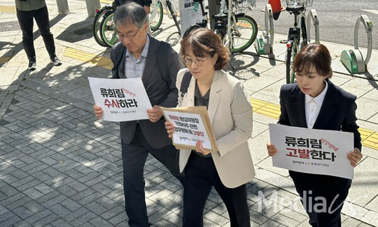 참여연대와 호루라기재단이 2일 서울경찰청에 류희림 방통심의위원장을 업무방해, 이해충돌방지 위반 혐의로 고발한다는 내용의 고발장을 제출하고 있다. (사진=미디어스)