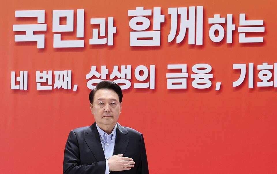 윤석열 대통령이 지난 1월 17일 서울 여의도 한국거래소에서 열린 '국민과 함께하는 민생토론회 - 네번째, 상생의 금융, 기회의 사다리 확대'에서 국기에 경례하는 모습 (사진=연합뉴스)