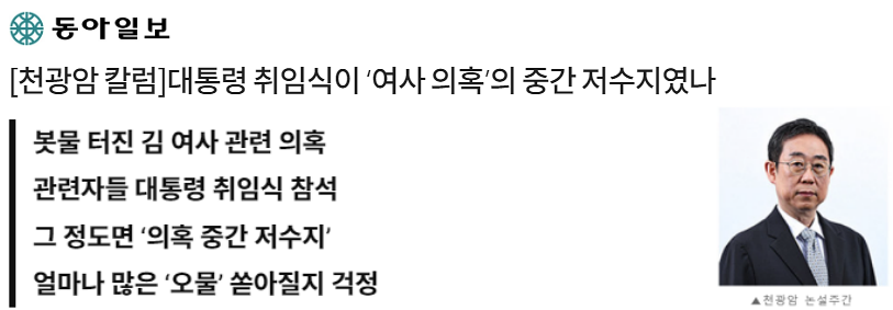 동아일보 천광암 논설주간 10월 7일 칼럼 갈무리 (빅카인즈)